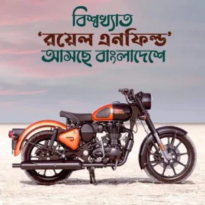 Royal Enfield